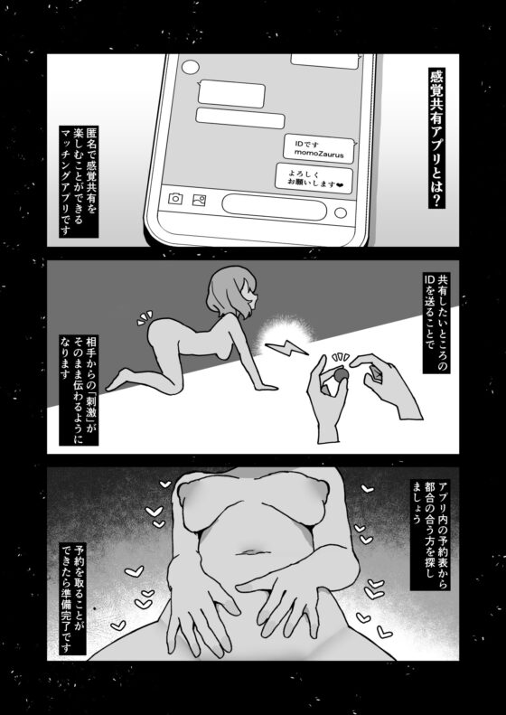 感覚共有ひとりえっちでクリ甘やかしてほしい [ミルクニウムファミリー] | DLsite 同人 - R18