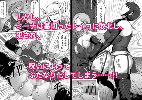 ふたなり射精管理!5 ～100日後に射精する退魔使徒ミーナ～ [白い天道虫] | DLsite 同人 - R18