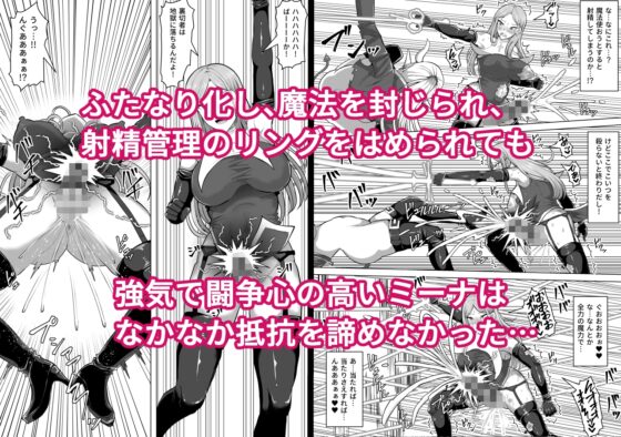 ふたなり射精管理!5 ～100日後に射精する退魔使徒ミーナ～ [白い天道虫] | DLsite 同人 - R18