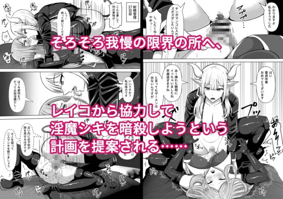 ふたなり射精管理!5 ～100日後に射精する退魔使徒ミーナ～ [白い天道虫] | DLsite 同人 - R18