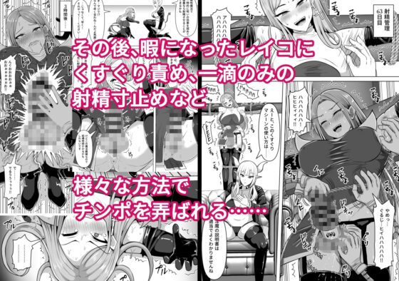 ふたなり射精管理!5 ～100日後に射精する退魔使徒ミーナ～ [白い天道虫] | DLsite 同人 - R18