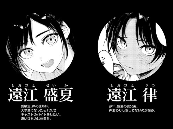 少年よ、私を抱け。 [鳥居ヨシツナ] | DLsite 同人 - R18