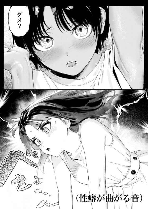 少年よ、私を抱け。 [鳥居ヨシツナ] | DLsite 同人 - R18