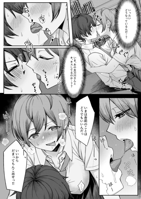 僕のことをイジメてくる幼馴染の友達と裏ではこっそりヤリまくってる本 [一尺八寸] | DLsite 同人 - R18