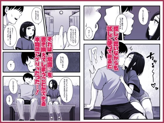 常識改変アプリ『カイヘンくん』でヤリたい放題！ [もるたまご] | DLsite 同人 - R18