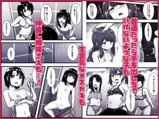 常識改変アプリ『カイヘンくん』でヤリたい放題！ [もるたまご] | DLsite 同人 - R18