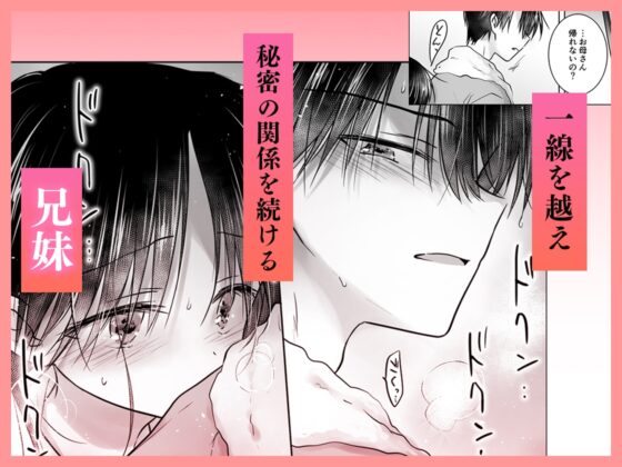 おねだりせっくす [アクアドロップ] | DLsite 同人 - R18