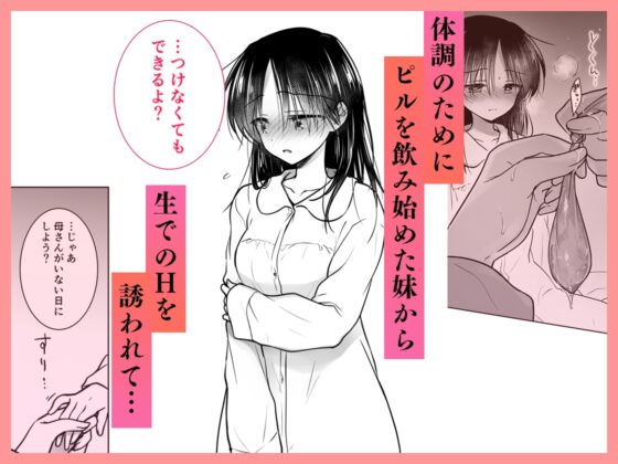 おねだりせっくす [アクアドロップ] | DLsite 同人 - R18