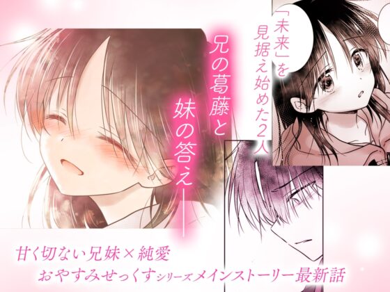 おねだりせっくす [アクアドロップ] | DLsite 同人 - R18