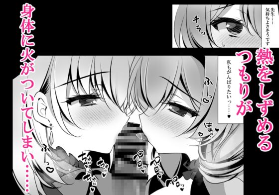 サクラコセフレ+秘密の裏ライブ 2本セット [一葉モカ_ショコラテ] | DLsite 同人 - R18