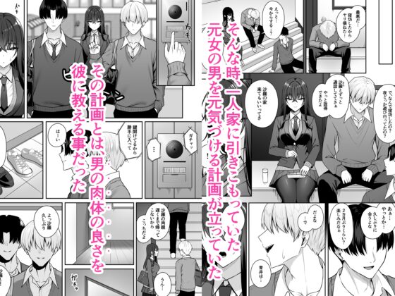 ギャルと僕が性別逆転 雌の僕と新人男子 [ポテトウスシオ] | DLsite 同人 - R18