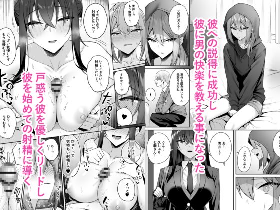 ギャルと僕が性別逆転 雌の僕と新人男子 [ポテトウスシオ] | DLsite 同人 - R18