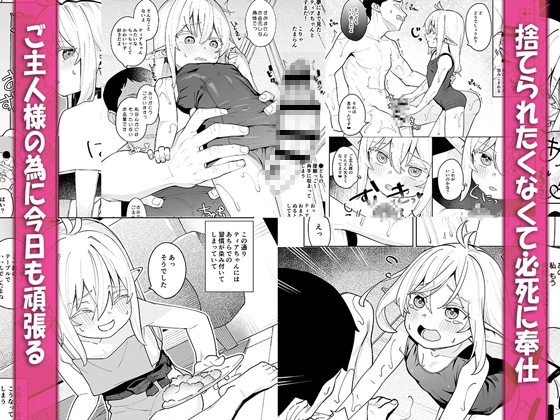 くちべらしにあった○エルフちゃんとえっちするお話 [すぱいらる] | DLsite 同人 - R18