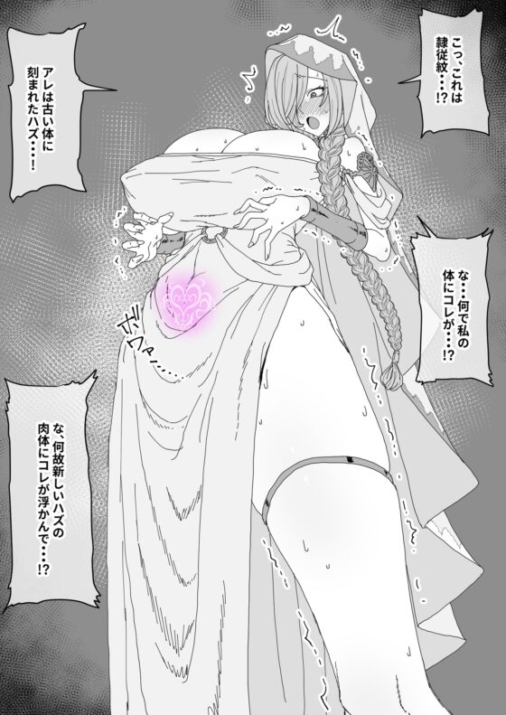 ゴブリンに隷属し繁殖用孕み穴に堕ちる女神 [ひつじときつね] | DLsite 同人 - R18