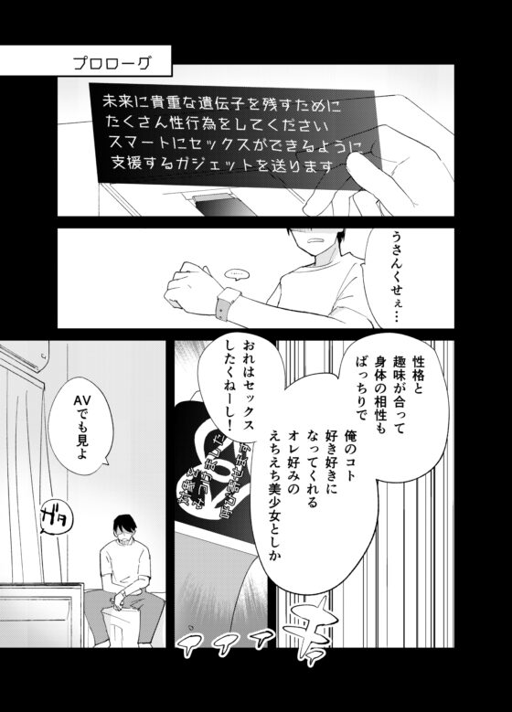 私が飼われた日 [caburibbon] | DLsite 同人 - R18