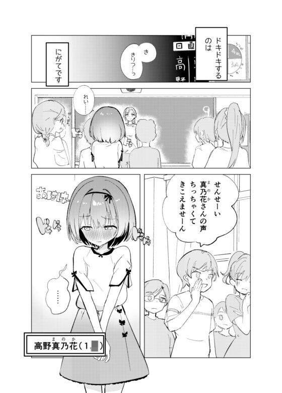 私が飼われた日 [caburibbon] | DLsite 同人 - R18