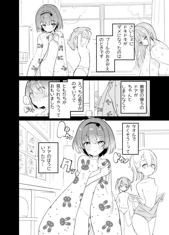私が飼われた日 [caburibbon] | DLsite 同人 - R18