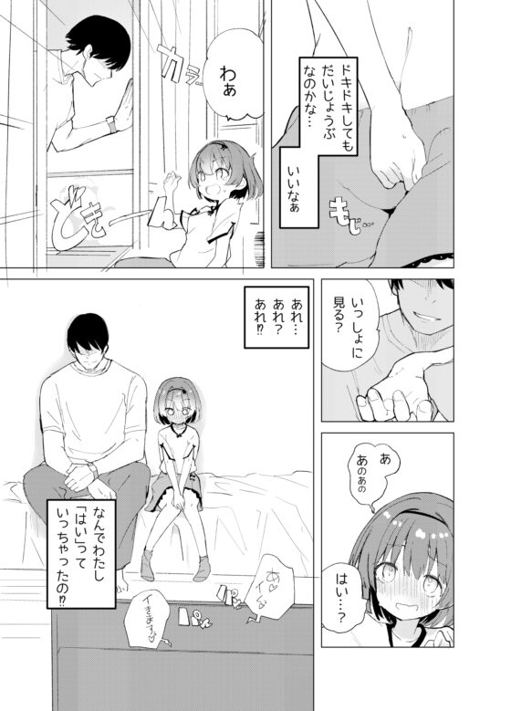 私が飼われた日 [caburibbon] | DLsite 同人 - R18