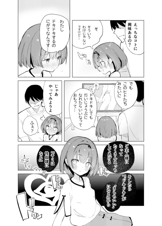 私が飼われた日 [caburibbon] | DLsite 同人 - R18