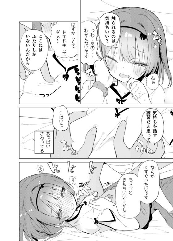 私が飼われた日 [caburibbon] | DLsite 同人 - R18