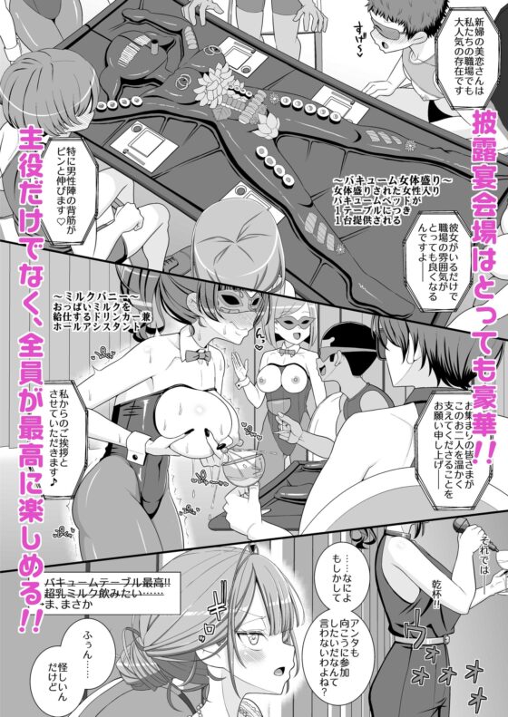 ハッピー乳首ウェディング [39亭] | DLsite 同人 - R18