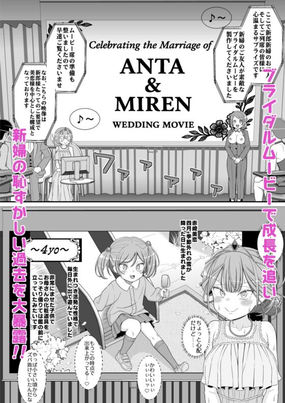 ハッピー乳首ウェディング [39亭] | DLsite 同人 - R18