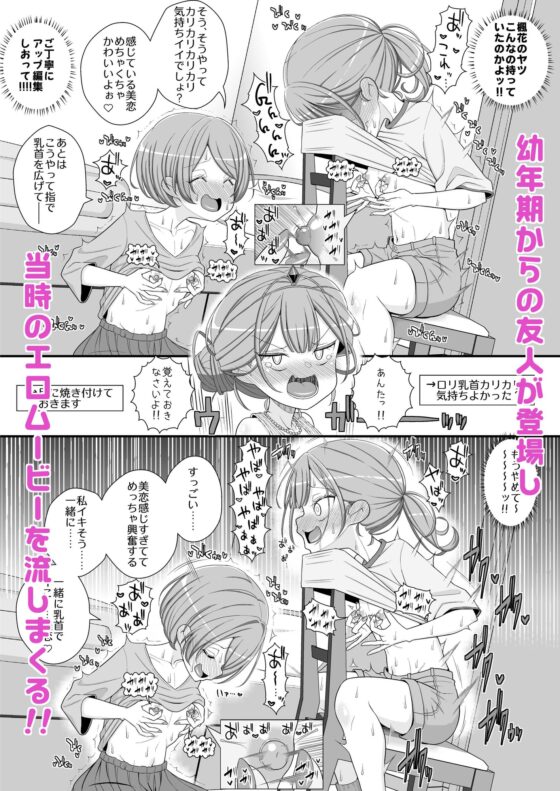 ハッピー乳首ウェディング [39亭] | DLsite 同人 - R18