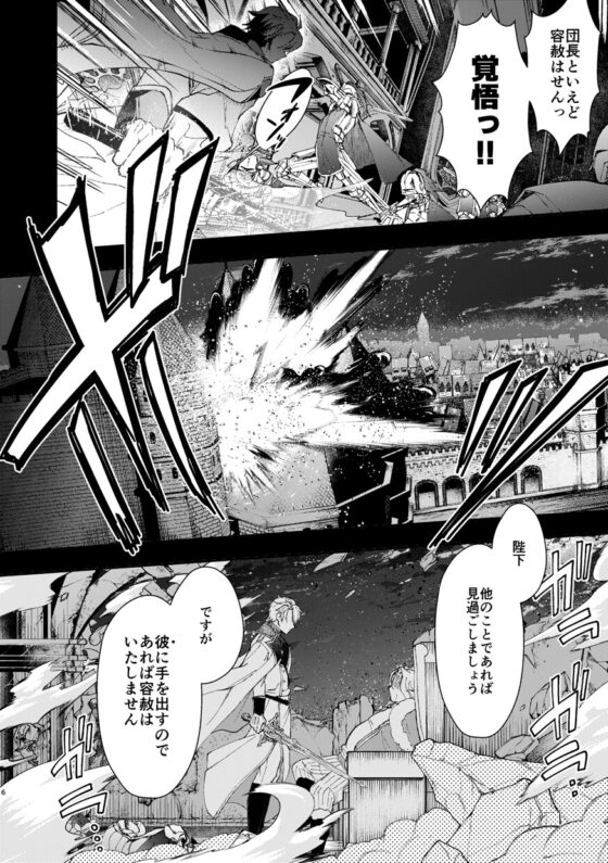 成り代わりモブは逃げられない2 [そにっく] | DLsite がるまに