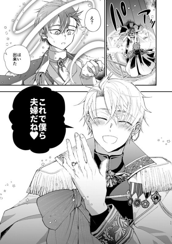 成り代わりモブは逃げられない2 [そにっく] | DLsite がるまに