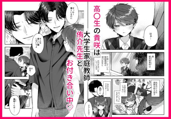 先生のカノジョにしてください [あおっぱなや] | DLsite がるまに