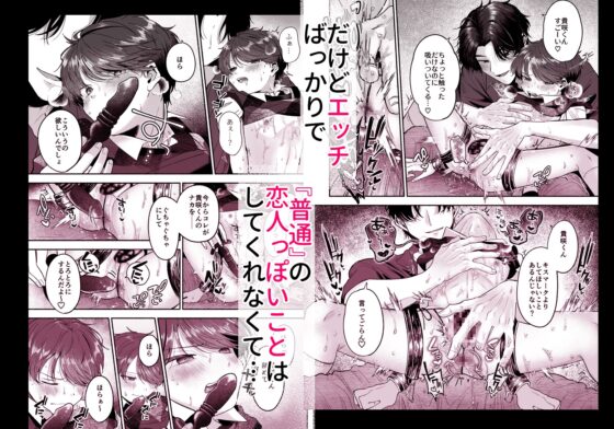 先生のカノジョにしてください [あおっぱなや] | DLsite がるまに