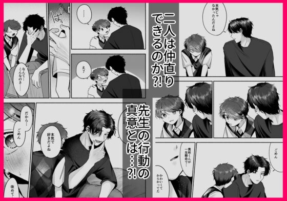 先生のカノジョにしてください [あおっぱなや] | DLsite がるまに