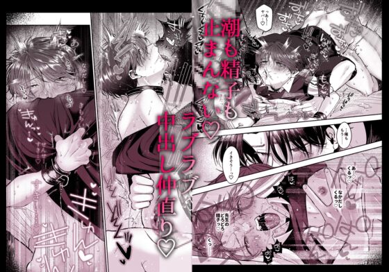 先生のカノジョにしてください [あおっぱなや] | DLsite がるまに