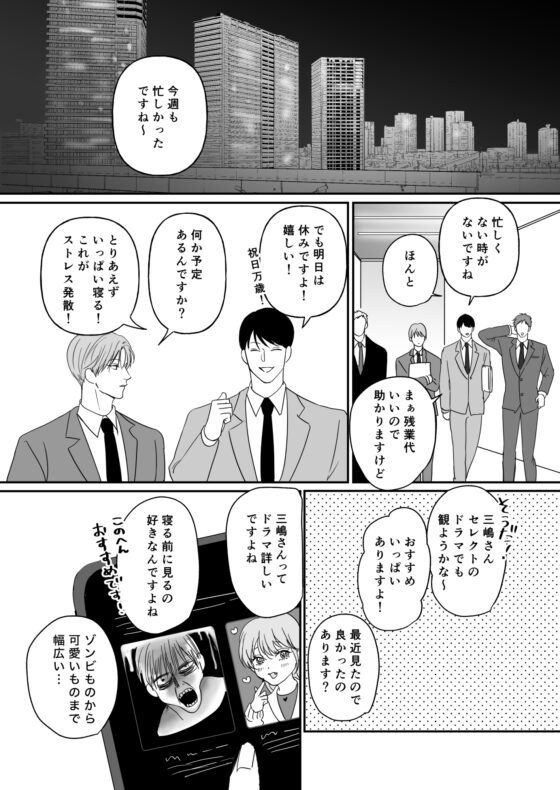 試シテみる?8 [きみさんど] | DLsite がるまに