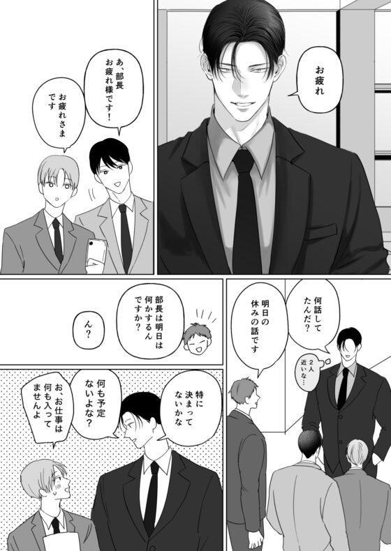 試シテみる?8 [きみさんど] | DLsite がるまに