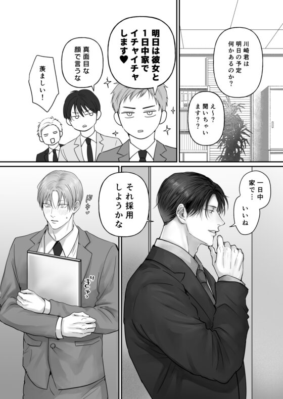 試シテみる?8 [きみさんど] | DLsite がるまに