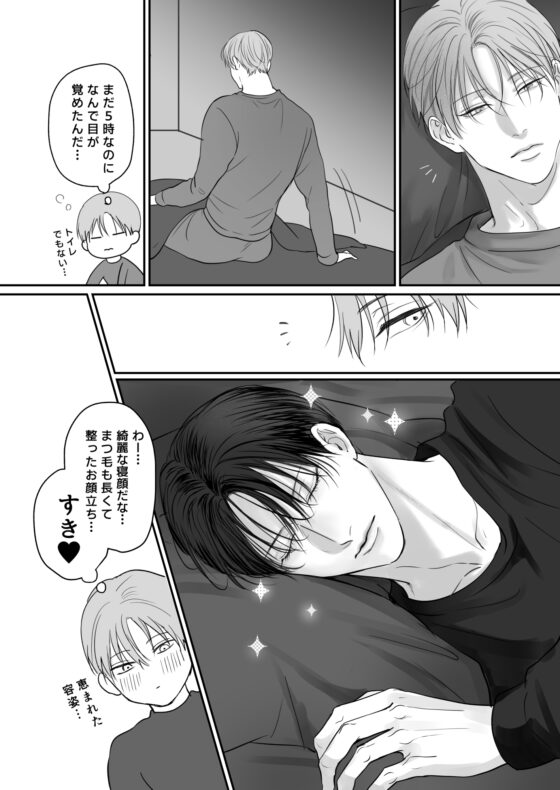 試シテみる?8 [きみさんど] | DLsite がるまに