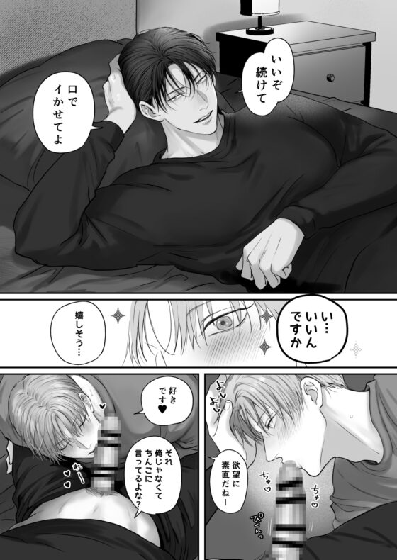 試シテみる?8 [きみさんど] | DLsite がるまに