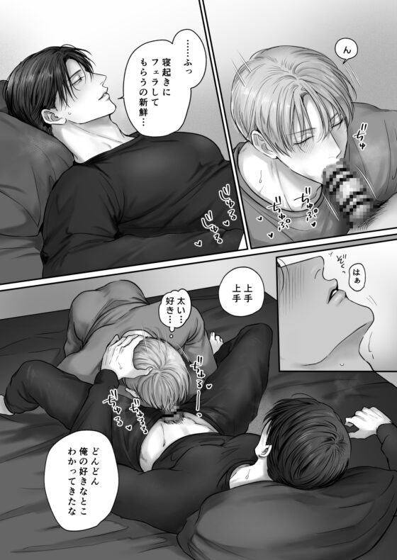 試シテみる?8 [きみさんど] | DLsite がるまに