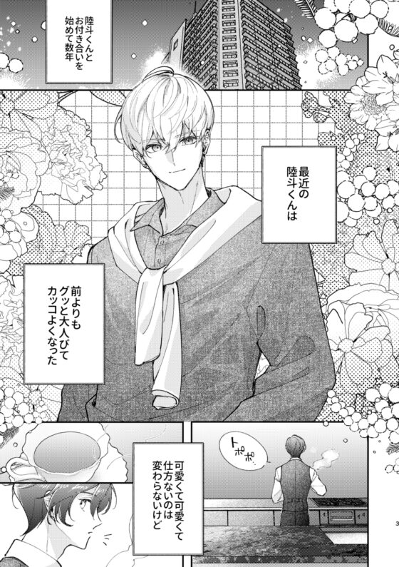 めかくしわんことスロウナイトを [おつまみひとくち] | DLsite がるまに