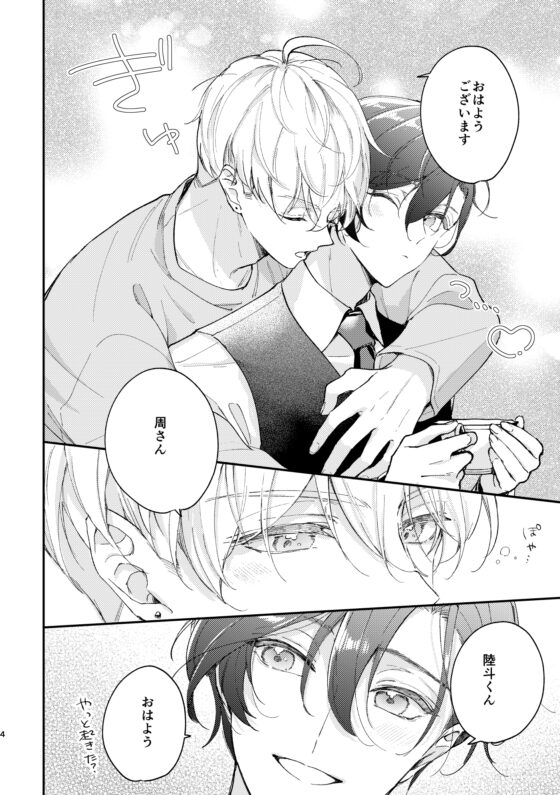 めかくしわんことスロウナイトを [おつまみひとくち] | DLsite がるまに