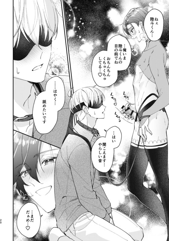 めかくしわんことスロウナイトを [おつまみひとくち] | DLsite がるまに