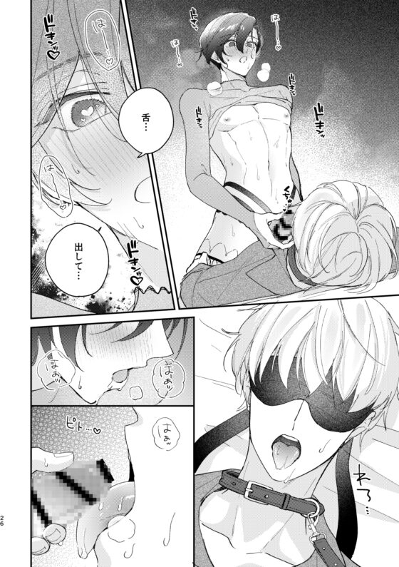 めかくしわんことスロウナイトを [おつまみひとくち] | DLsite がるまに