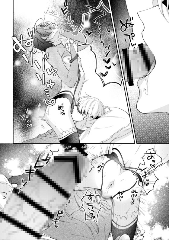 めかくしわんことスロウナイトを [おつまみひとくち] | DLsite がるまに