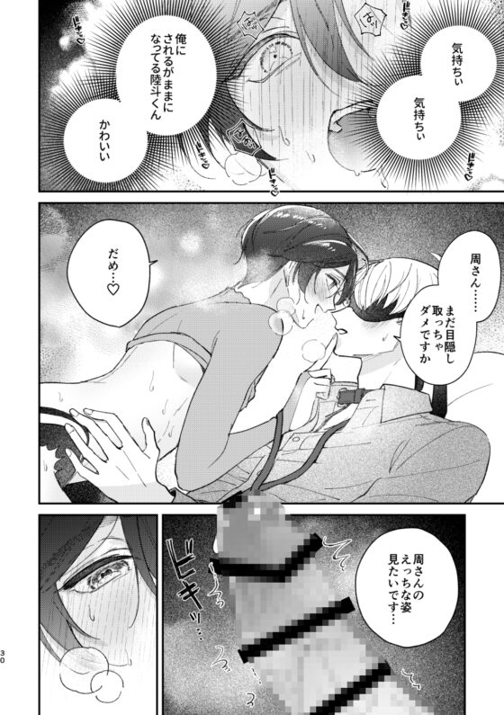 めかくしわんことスロウナイトを [おつまみひとくち] | DLsite がるまに