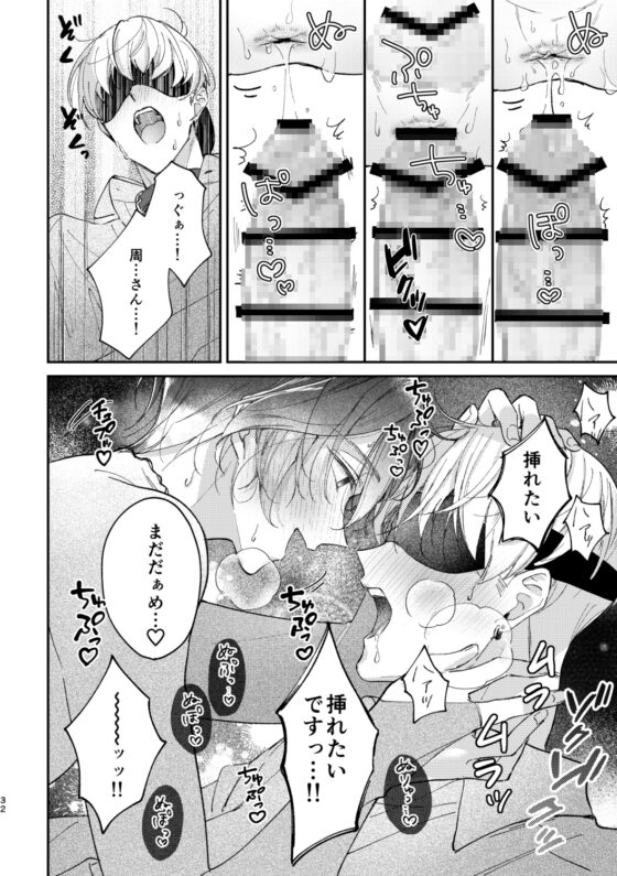 めかくしわんことスロウナイトを [おつまみひとくち] | DLsite がるまに