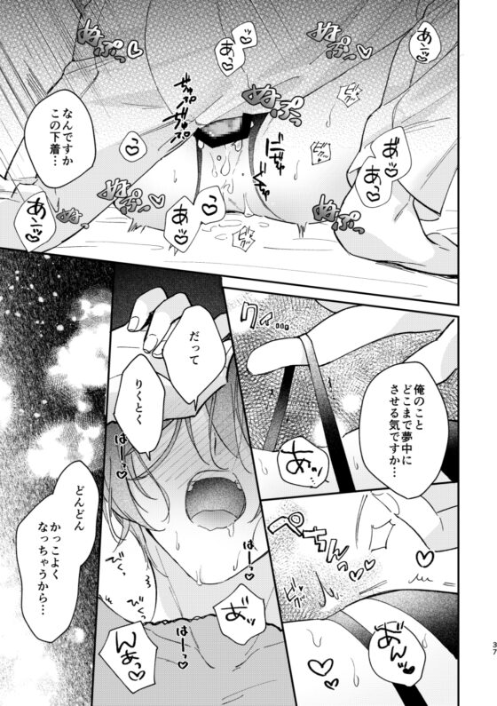 めかくしわんことスロウナイトを [おつまみひとくち] | DLsite がるまに