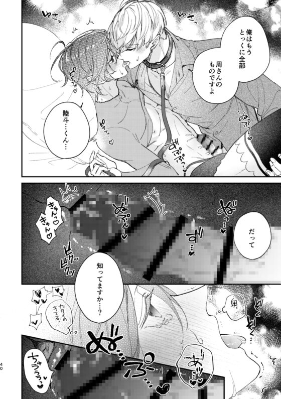 めかくしわんことスロウナイトを [おつまみひとくち] | DLsite がるまに