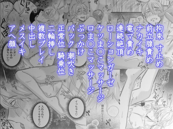 初めてのメスイキマッサージ～取材に行っただけなのに気が狂うほど責められて連続絶頂させられてしまった～ [OL] | DLsite がるまに