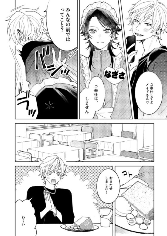 放課後専属めいどさん [無人駅] | DLsite がるまに